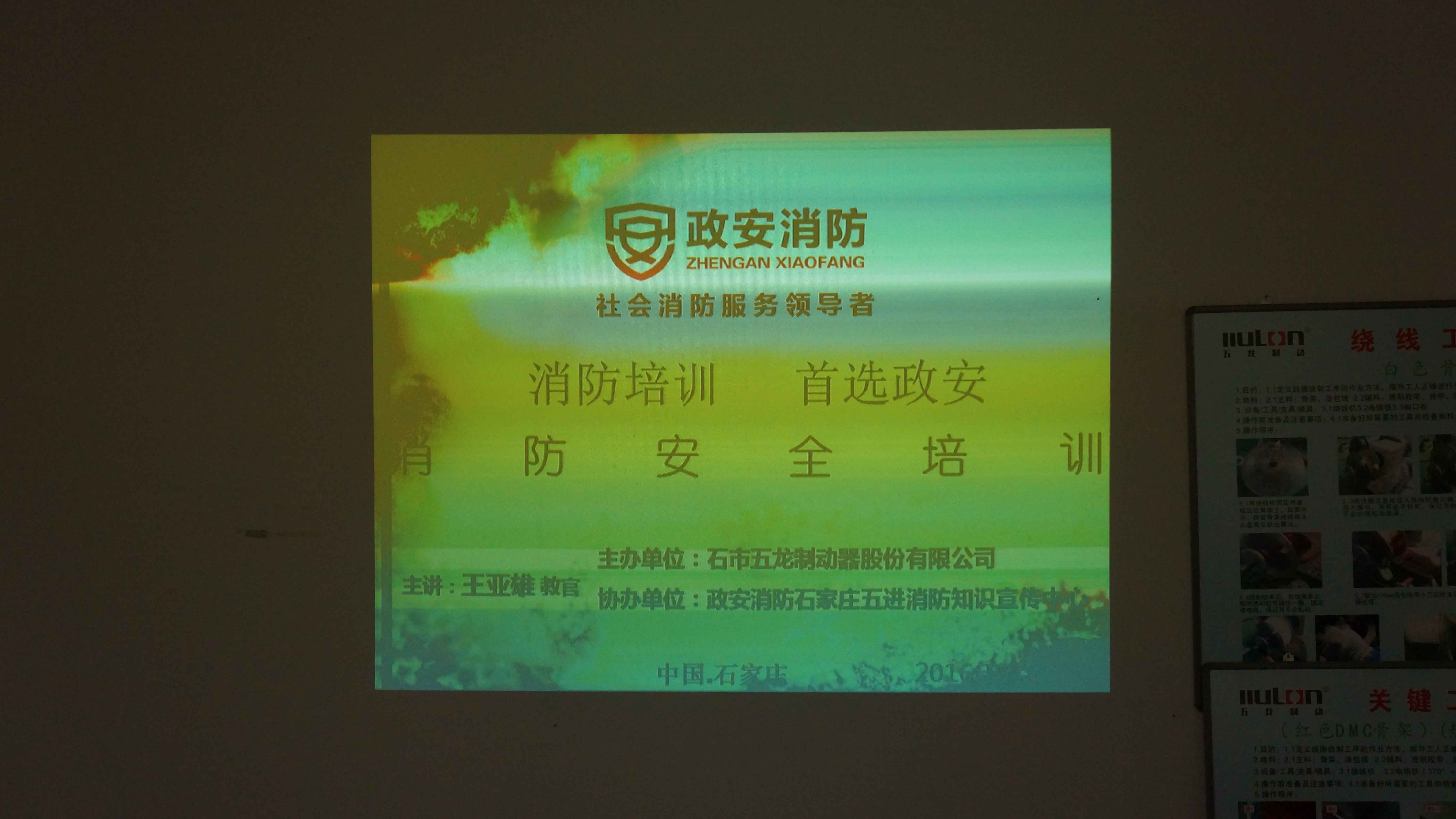 "电磁制动器|制动器|石家庄五龙制动器股份有限公司|专业电磁制动器生产厂家